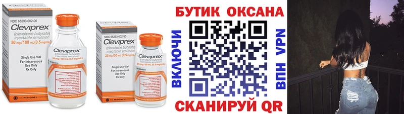 закладки  Удомля  Бутират 99% 