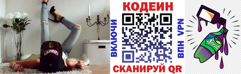 мориарти клад  Удомля  Codein Purple Drank 