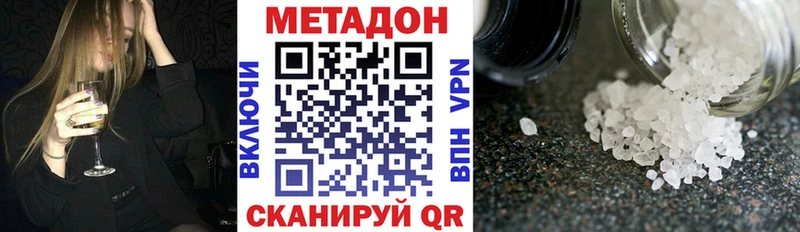 гидра ONION  Удомля  МЕТАДОН VHQ 